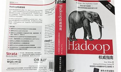 hadoop 权威指南 源码